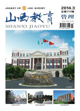 山西教育 - 教育期刊