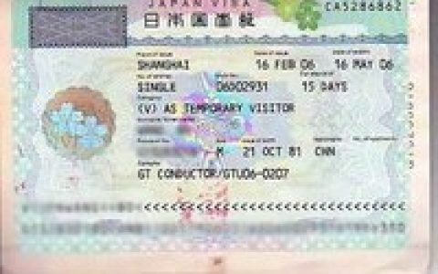 日本簽證 - 訪問日本的憑證