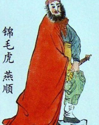 燕順 - 《水滸傳》人物