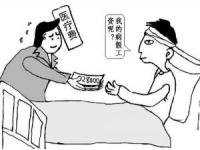 醫(yī)療期 - 勞動(dòng)政策