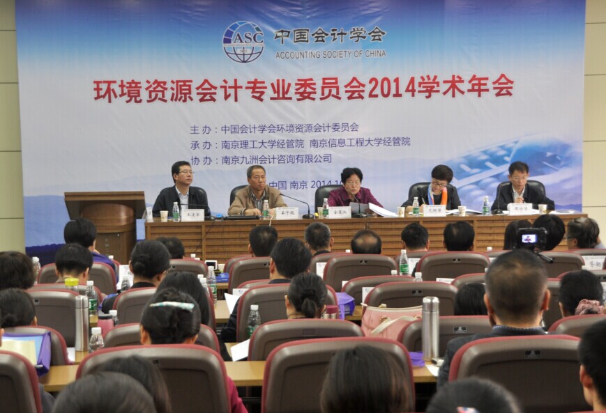 中國會計學(xué)會 - 財政部所屬全國會計領(lǐng)域各類專業(yè)組織