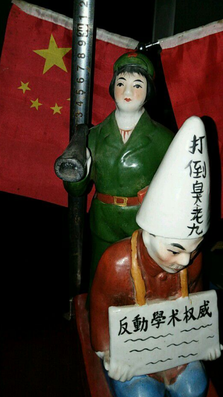 臭老九 - 漢語詞匯