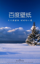 百度壁紙 - 壁紙應用