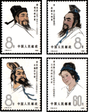 李冰 - 戰(zhàn)國時期水利家