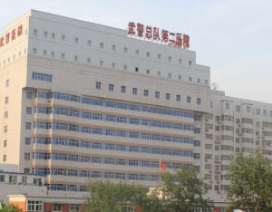 武警北京總隊第二醫(yī)院 - 北京市西城區(qū)三級甲等綜合醫(yī)院