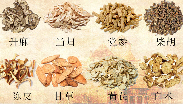 補中益氣湯 - 中醫(yī)方劑名