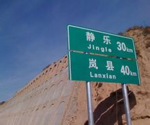 交通標(biāo)志 - 道路設(shè)施