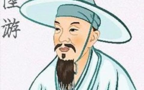 游西山村 - 陸游詩作