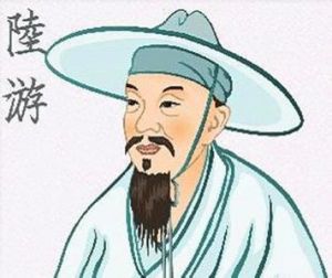 游西山村 - 陸游詩(shī)作