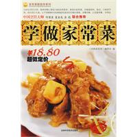 學(xué)做家常菜 - 《學(xué)做家務(wù)》編委會(huì)著圖書
