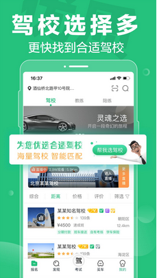 駕校一點(diǎn)通 - 提供駕校資料等相關(guān)內(nèi)容的網(wǎng)站