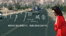 失竊之物 - 戚薇音樂微電影