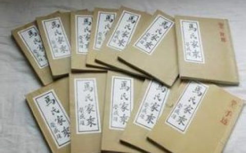 馬姓家譜 - 記載馬氏家族歷史的文本