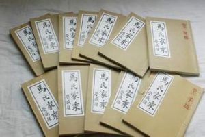 馬姓家譜 - 記載馬氏家族歷史的文本