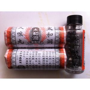 太和洞久咳丸 - 治療咳嗽藥品