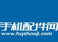 手機配件網(wǎng) - 中國手機配件批發(fā)平臺