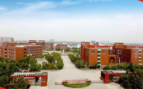 安徽汽車工業(yè)學(xué)校 - 公立中等職業(yè)學(xué)校