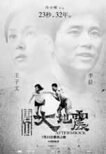 主旋律電影 - 體現(xiàn)主流意識(shí)形態(tài)的革命歷史重大題材影片