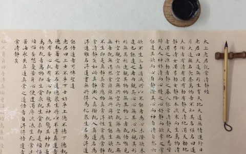 清靜經(jīng) - 道家經(jīng)典論著