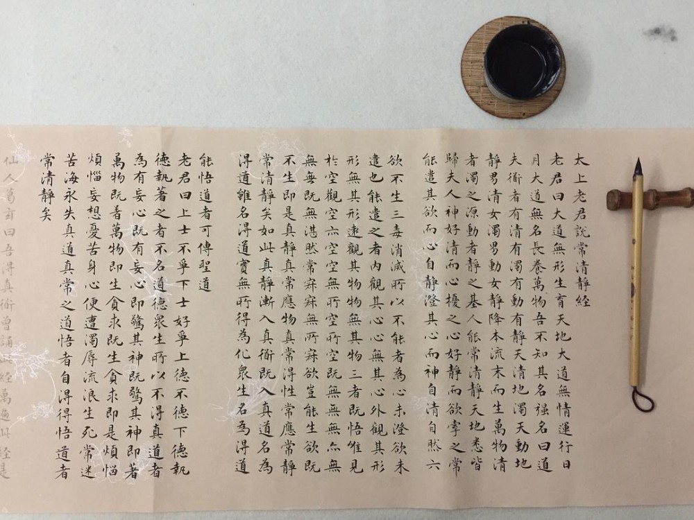 清靜經(jīng) - 道家經(jīng)典論著