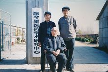 祝肇剛 - 現(xiàn)任北京杏園金方國醫(yī)醫(yī)院副院長