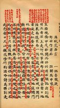 脂硯齋 - 紅樓夢(mèng)批語(yǔ)