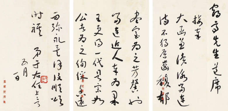 順頌時(shí)祺 - 傳統(tǒng)書(shū)信的結(jié)尾語(yǔ)
