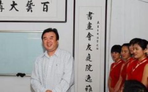 張華慶 - 中國硬筆書法協(xié)會主席