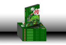 失傳的營養(yǎng)學 - 2008年世界知識出版社出版的圖書