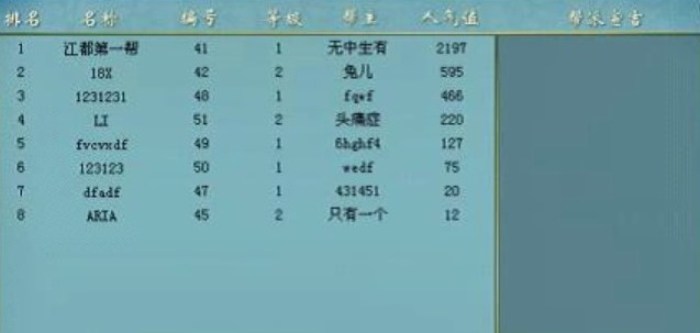 劍嘯九州 - 3D玄幻武俠網(wǎng)游