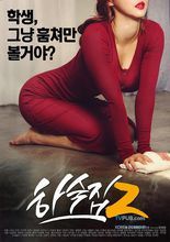 寄宿公寓2 - Jeong Tae-ryeong電影作品