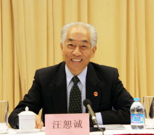 汪恕誠(chéng) - 中國(guó)水利專(zhuān)家