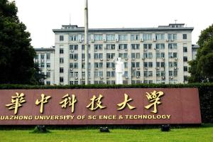 華中科技大學(xué) - 湖北省武漢市公立大學(xué)