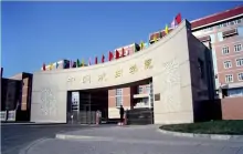 中國戲曲學(xué)院 - 藝術(shù)類高等院校
