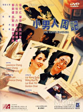小男人周記 - 中國香港1989年陳嘉上導(dǎo)演的電影