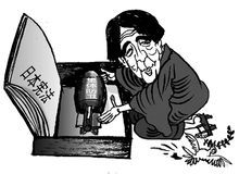 日本憲法第九條 - 放棄發(fā)動(dòng)戰(zhàn)爭(zhēng)的權(quán)利