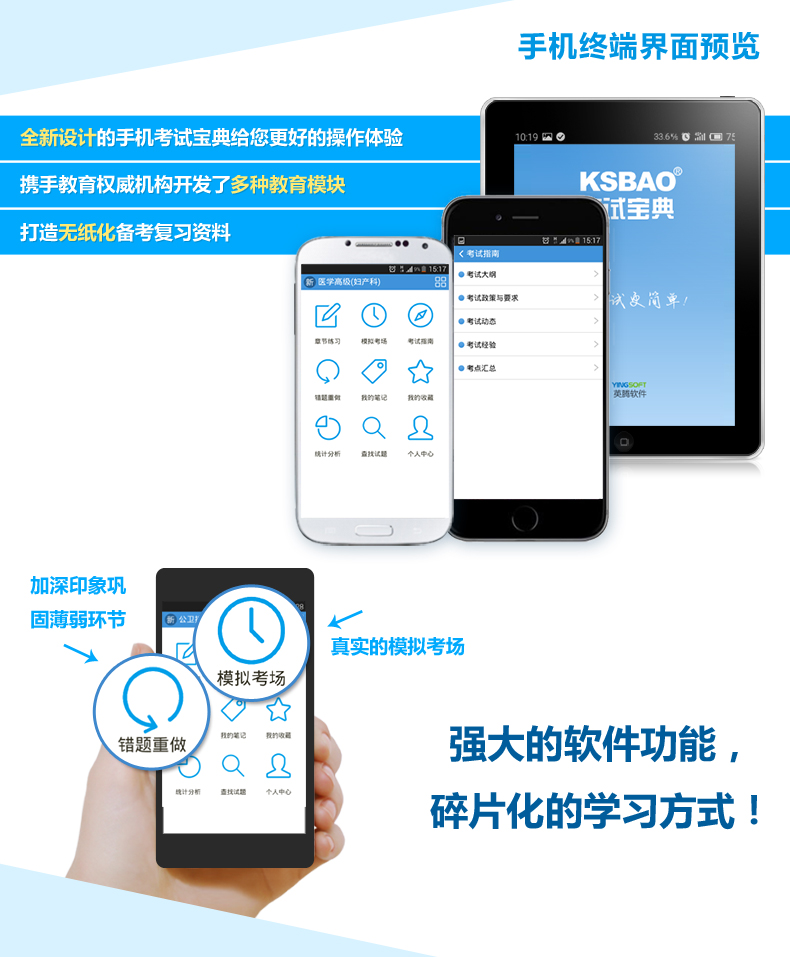 考試寶典 - 試題庫(kù)輔導(dǎo)軟件