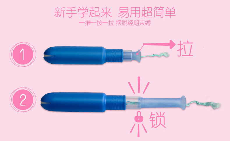 衛(wèi)生棉條 - 女性月經(jīng)時衛(wèi)生用品