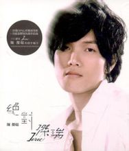 陳杰瑞 - 新加坡詞曲創(chuàng)作歌手