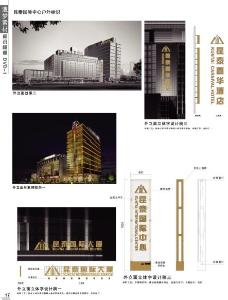 酒店標識 - 體現(xiàn)酒店形象的標志