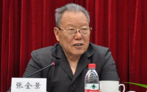 張全景 - 中共中央組織部原部長(zhǎng)