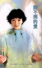 于晴 - 中國(guó)臺(tái)灣女小說(shuō)家