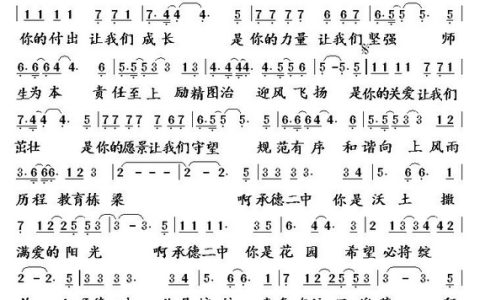 承德市第二中學(xué) - 河北省重點中學(xué)