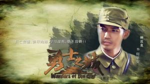 勇士之城 - 近代革命題材電視劇
