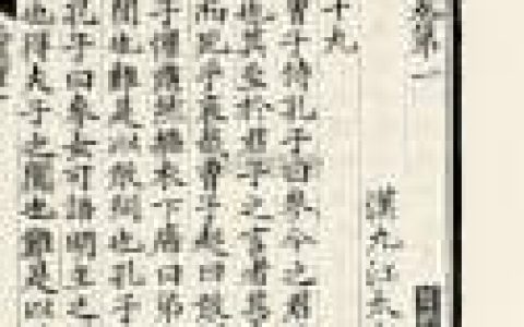 大戴禮記 - 西漢中期戴德編著的禮制著作