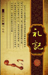 苛政猛于虎 - 文學(xué)作品