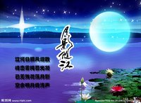 月影 - 漢語詞語