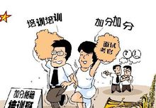 高考加分政策 - 高考中的特長生加分政策