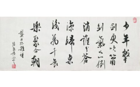 己亥雜詩(shī) - 清代詩(shī)人龔自珍創(chuàng)作的詩(shī)集
