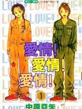 愛情愛情愛情 - 出自專輯《FT-Island》